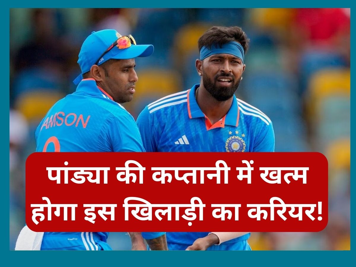 Umran Malik may not included in team india playing 11 for IND vs WI 1st T20 | IND vs WI: हार्दिक पांड्या की कप्तानी में खत्म होगा इस खिलाड़ी का करियर! खुद अपने पैरों पर मारी कुलहाड़ी