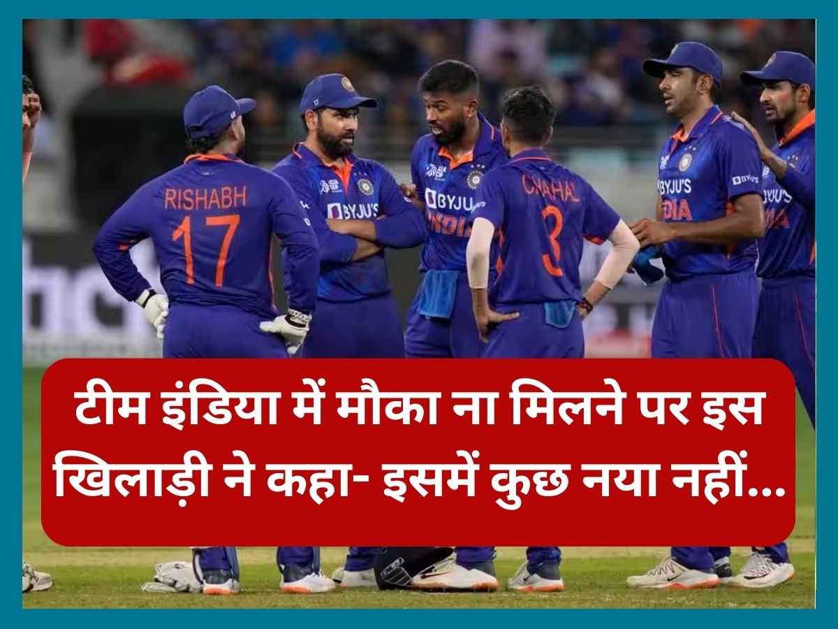 Yuzvendra Chahal big statement on not getting chance in odi series vs wi | IND vs WI: वेस्टइंडीज में पानी पिलाने में कटी इस खिलाड़ी की वनडे सीरीज, कहा- इसमें कुछ नया नहीं…