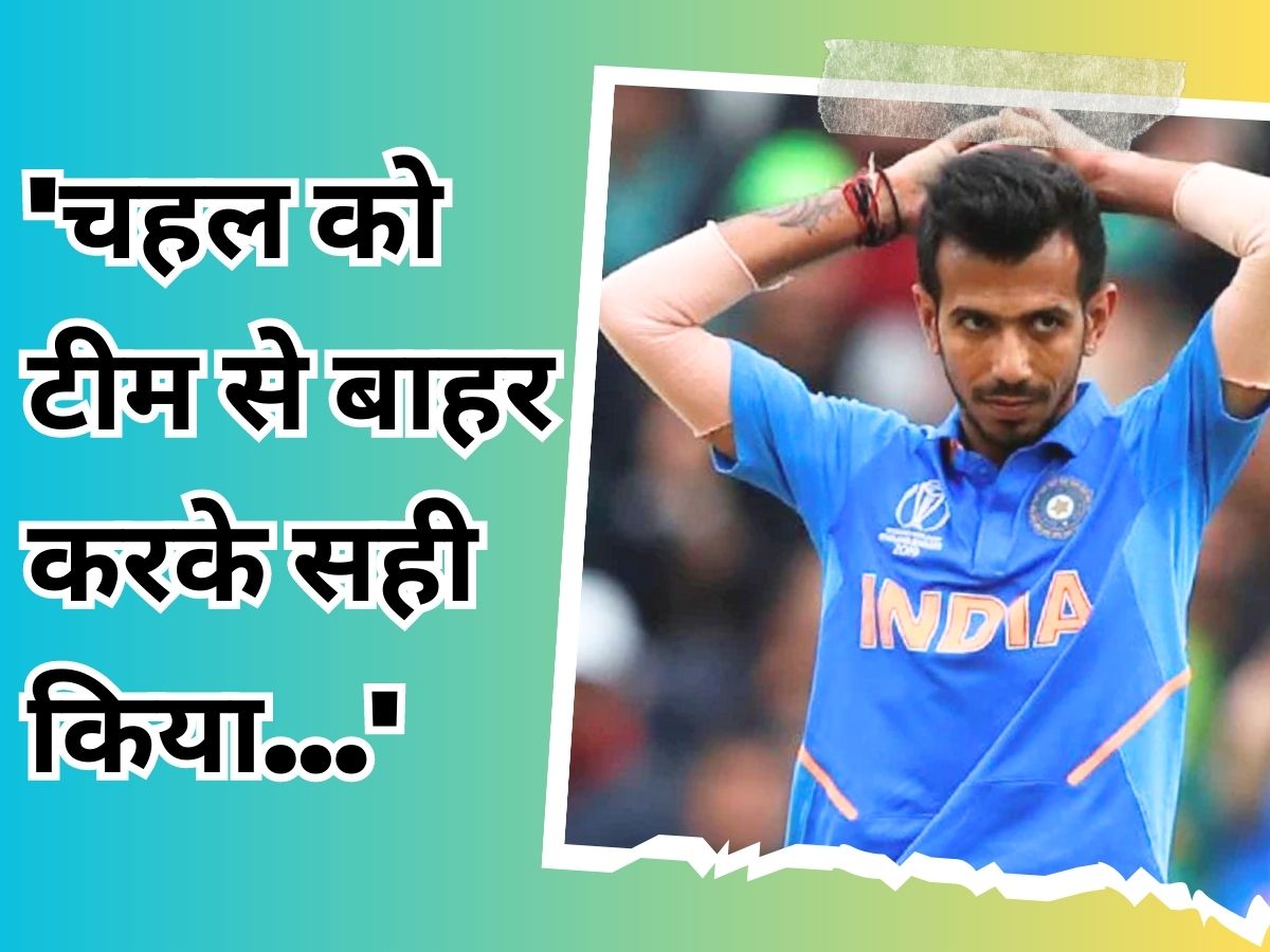 Yuzvendra Chahal not part of asia cup Pakistan ex Spinner Danish kaneria says not deserve to be in team India selectors right call | Asia Cup: सेलेक्टर्स ने टीम से बाहर करके सही किया… इस खिलाड़ी ने चहल पर कही ऐसी बात, कटा बवाल!