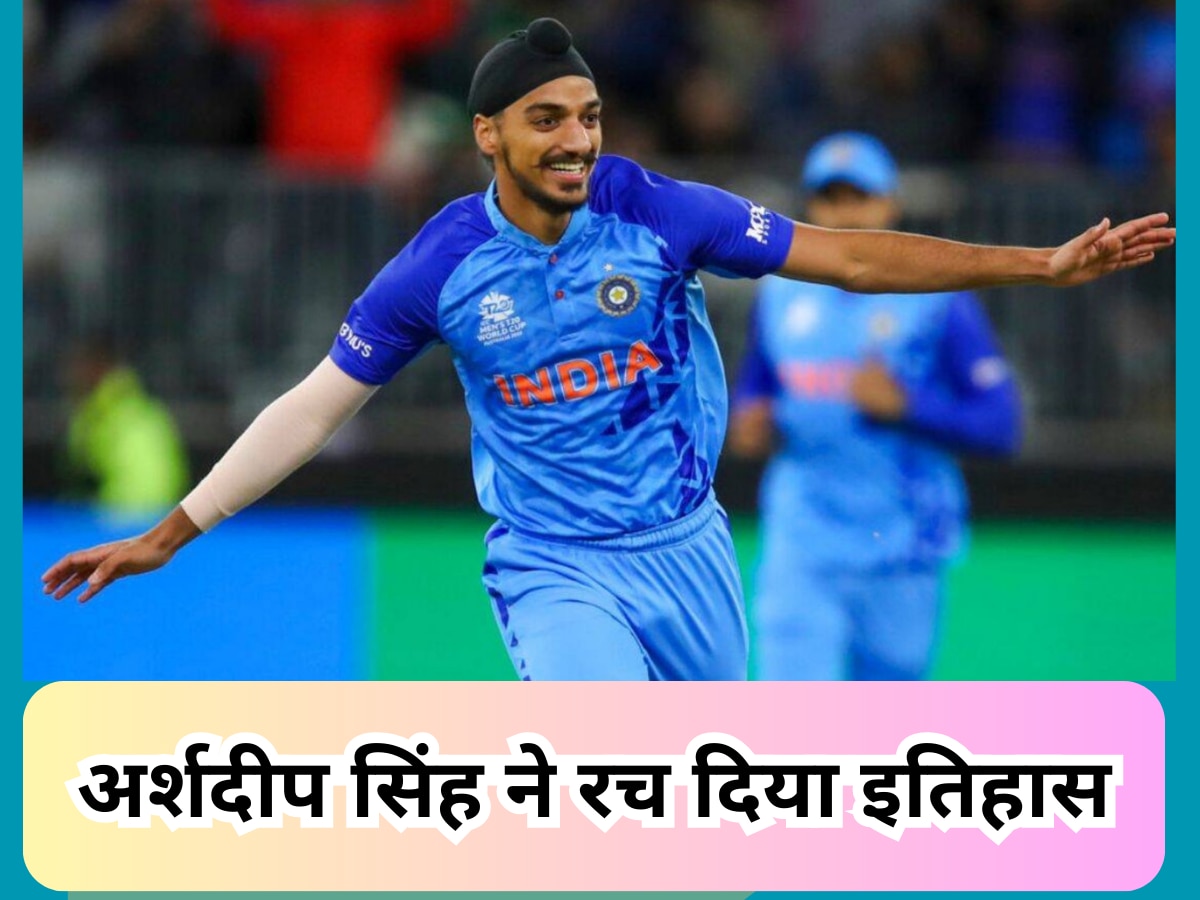 अर्शदीप सिंह ने रच दिया इतिहास, भारत के लिए T20I में ऐसा करने वाले बने पहले तेज गेंदबाज| Hindi News