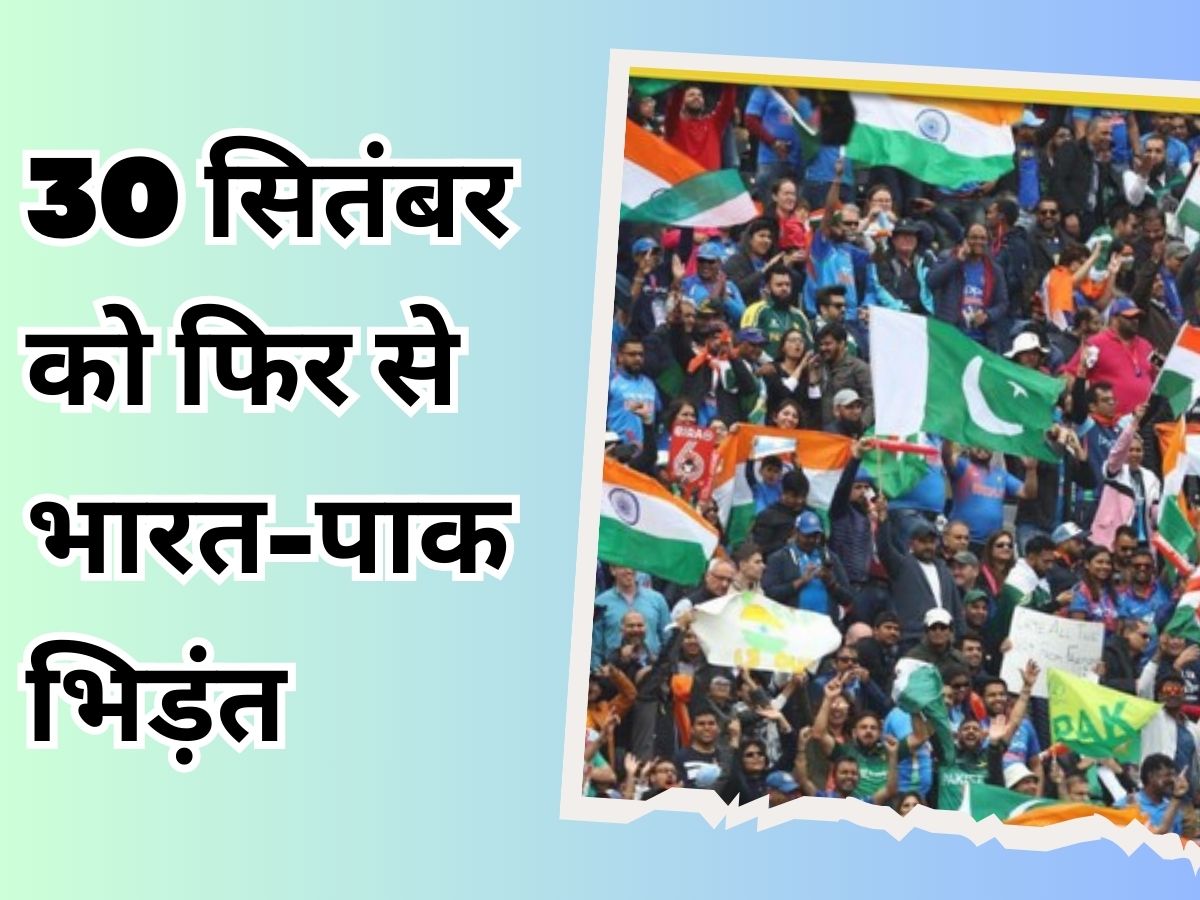 IND vs PAK: Indian hockey team left for asian games Hangzhou 30 september will play against pakistan | 30 सितंबर को फिर से भिड़ेंगे भारत-पाकिस्तान, रोमांचक मैच के लिए हो जाइए तैयार