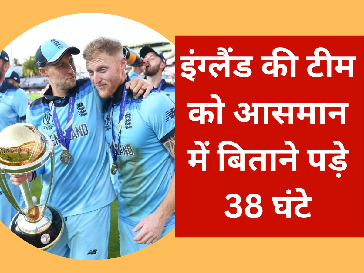 Jonny Bairstow is angry with England team 38 hour journey for Cricket World Cup | World Cup 2023: वर्ल्ड कप खेलने के लिए जैसे-तैसे भारत पहुंची इंग्लैंड की टीम, आसमान में बिताने पड़े 38 घंटे
