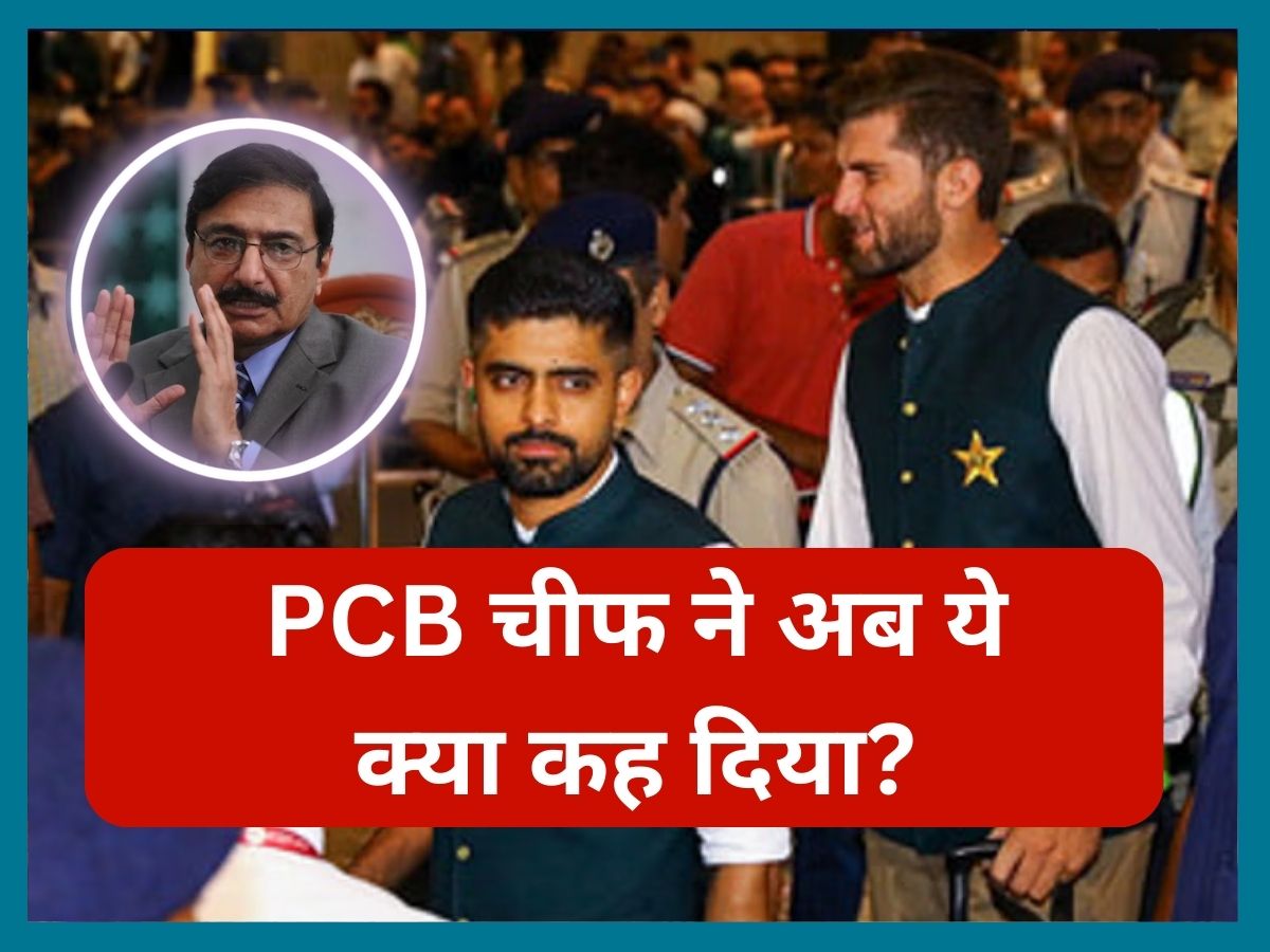 PCB chief Zaka Ashraf who called India an enemy country is overwhelmed by the hospitality of Indians | IND vs PAK: भारत को ‘दुश्मन मुल्क’ कहने वाले PCB चीफ ने अब ये क्या कह दिया? क्रिकेट फैंस को नहीं हो रहा यकीन!
