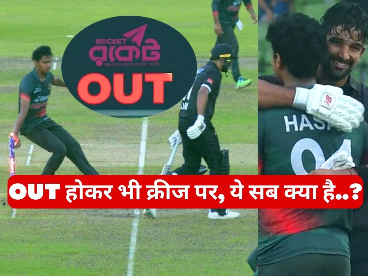 STRANGE watch video ish sodhi mankading run out but liton das calls him back BAN vs NZ 2nd odi | VIDEO: अंपायर ने दिया OUT, फिर भी क्रीज पर लौटा क्रिकेटर; ये सब क्या हो रहा है?