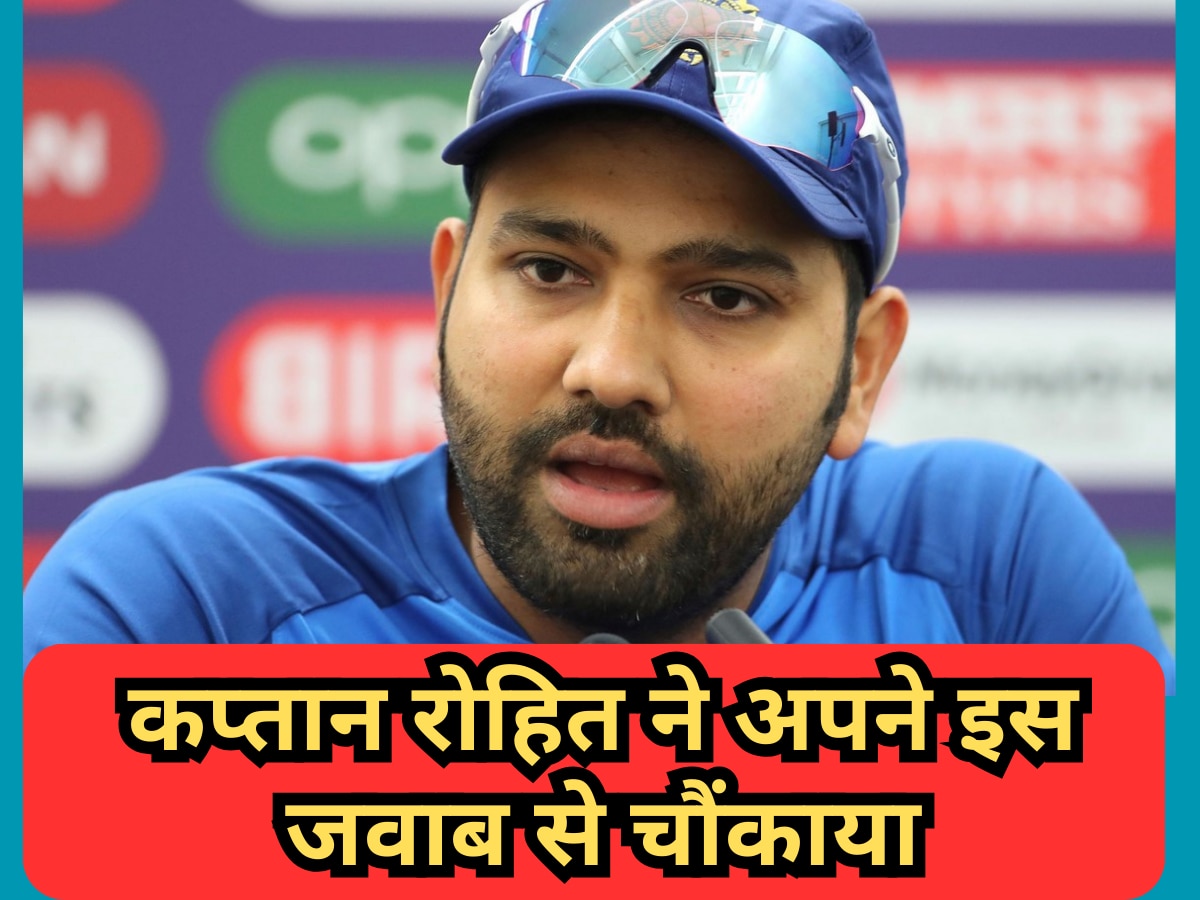 कल भारत और पाकिस्तान में से कौन सी टीम मारेगी बाजी? कप्तान रोहित ने अपने इस जवाब से चौंकाया| Hindi News