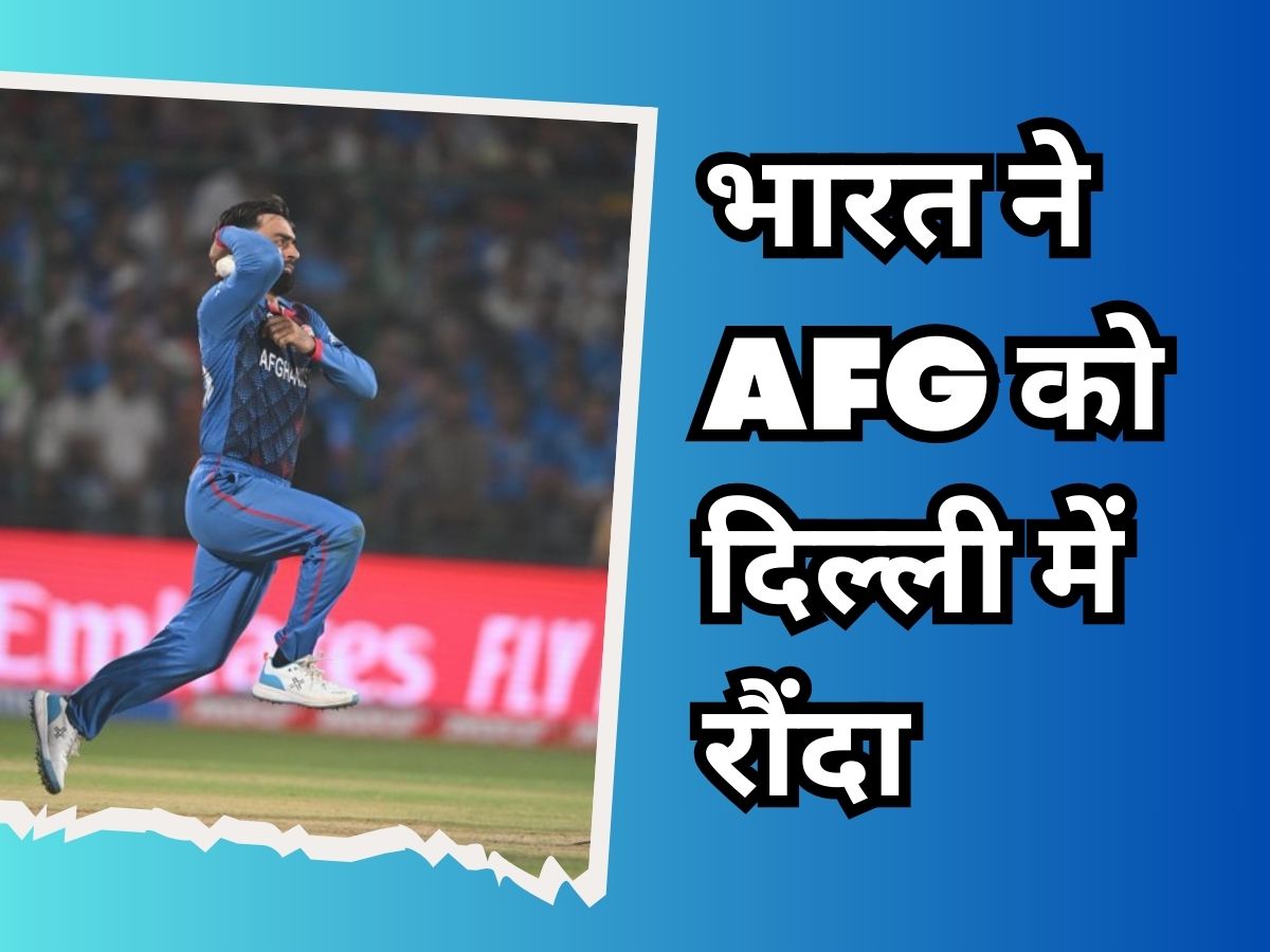 BIG VILLAIN for Afghanistan in Loss to India ODI World cup 2023 fazalhaq farooqi rohit sharma | IND vs AFG: अफगानिस्तान की हार में सबसे बड़ा विलेन बना ये धाकड़ खिलाड़ी! टीम इंडिया ने दिल्ली में रौंदा