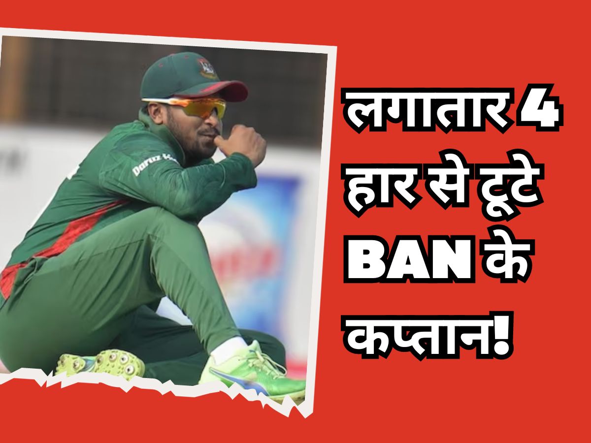 Captain Statement Bangladesh shakib al hasan after loss to South Africa world Cup 2023 quinton klaasen | BAN vs SA: बुरी तरह हारने से टूट गए बांग्लादेश के कप्तान, इन 2 खिलाड़ियों को बताया हार की वजह!