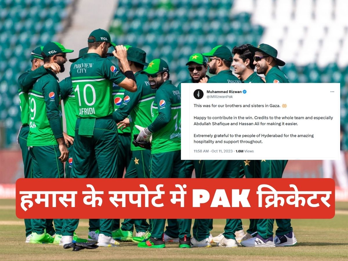 Israel hamas war Pakistan cricketer mohammad rizwan tweet in support of gaza after sri lanka match ODI world cup 2023 PAK vs SL