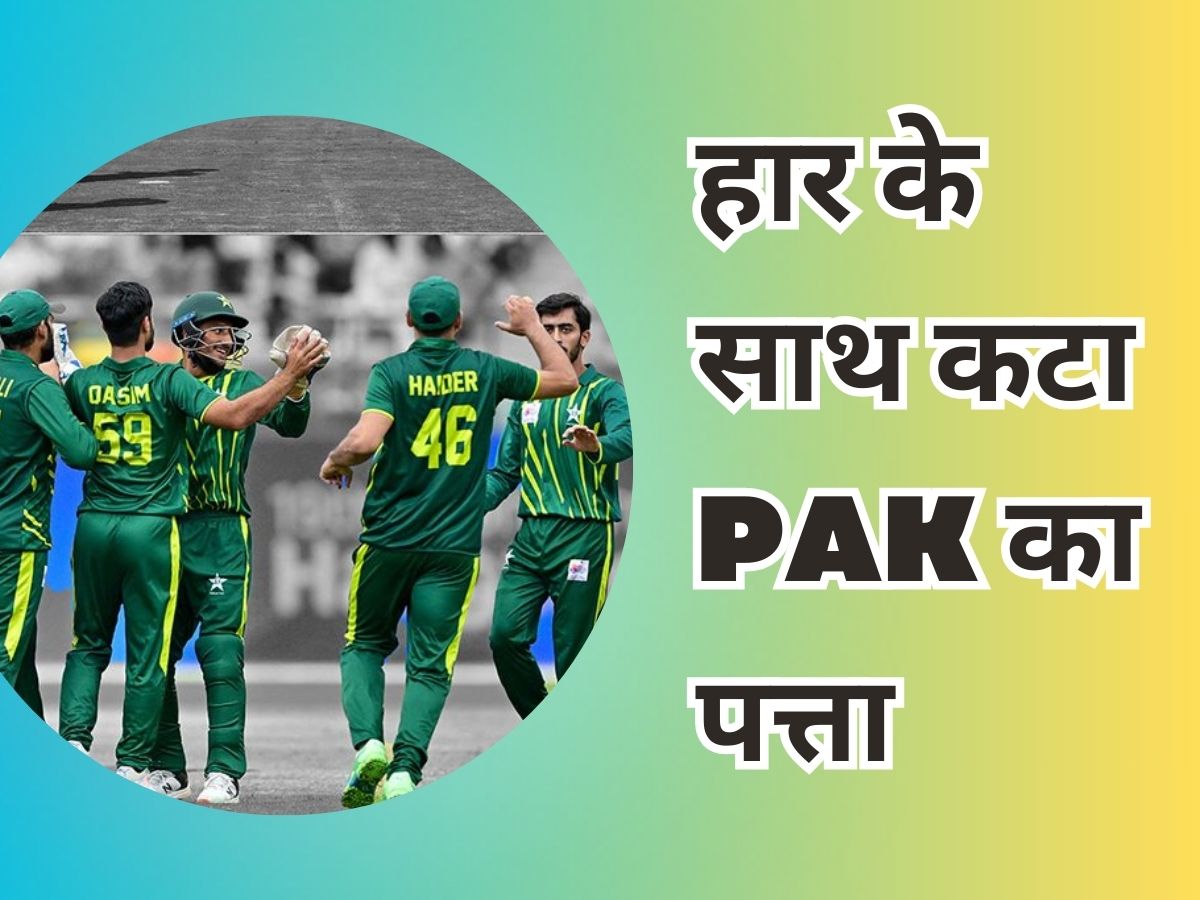 Pakistan out of Asian Games 2023 lost to Afghanistan in semifinals now india for trophy pak vs ned | Asian Games: पाकिस्तान का हार के साथ कटा पत्ता, अब भारत की अफगानिस्तान से होगी Final भिड़ंत