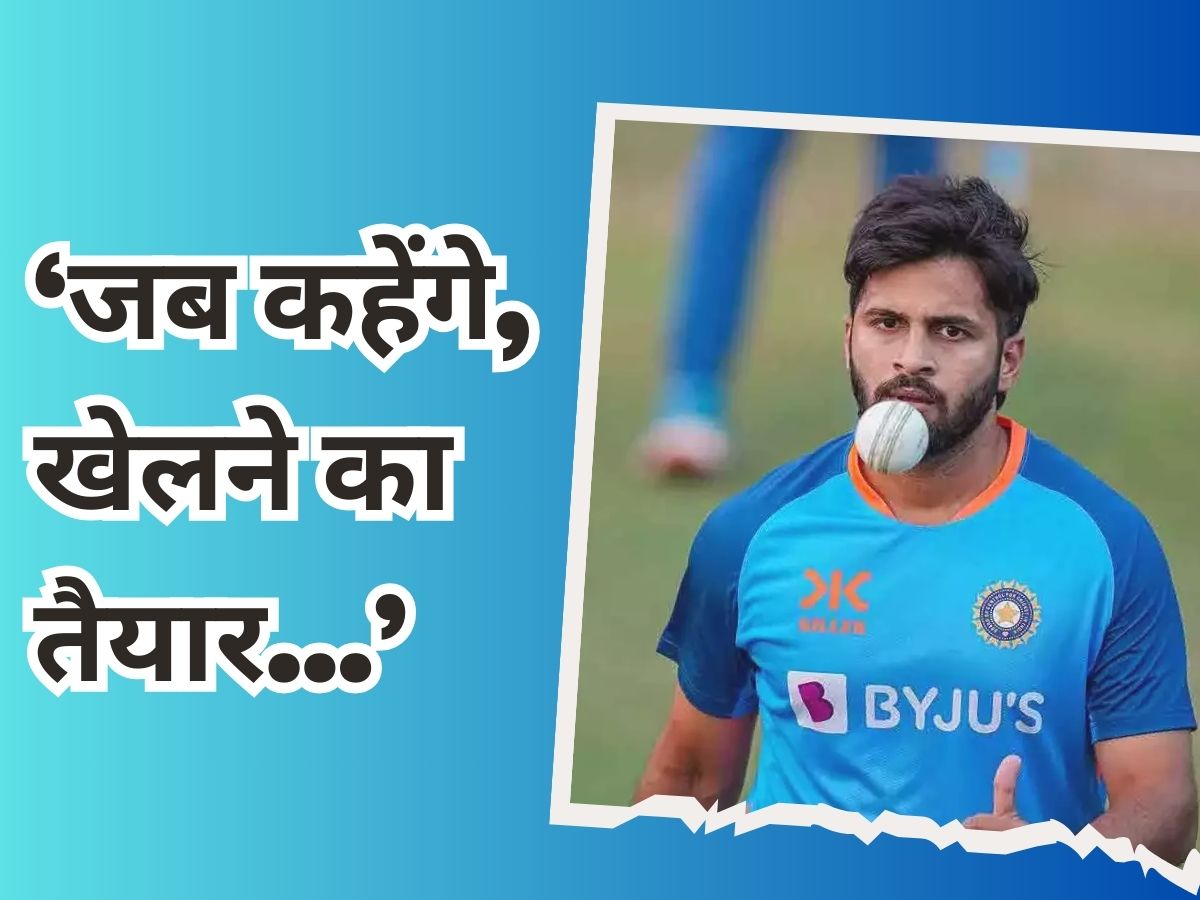 Shardul Thakur says whenever told to play they are ready on tiredness to players ind vs pak odi world cup | IND vs PAK: भारत-पाकिस्तान भिड़ंत से पहले बोले शार्दुल ठाकुर- हमें जब कहेंगे, तब खेलने को तैयार
