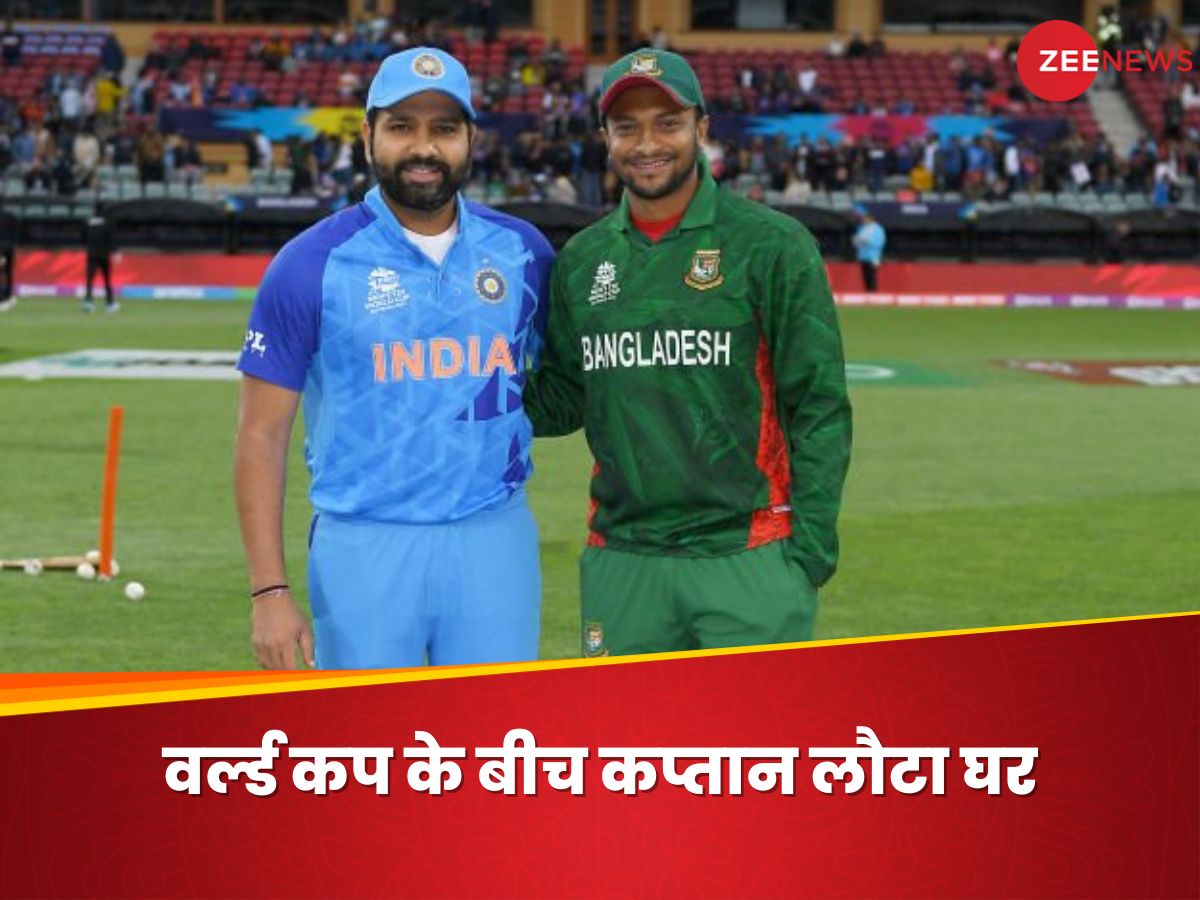 bangladesh captain shakib al hasan returned to home amid world cup 2023 will join the team before next match | Shakib Al Hasan: वर्ल्ड कप के बीच अचानक घर लौटा टीम का कप्तान, अगले मैच में खेलने को लेकर आया बड़ा अपडेट