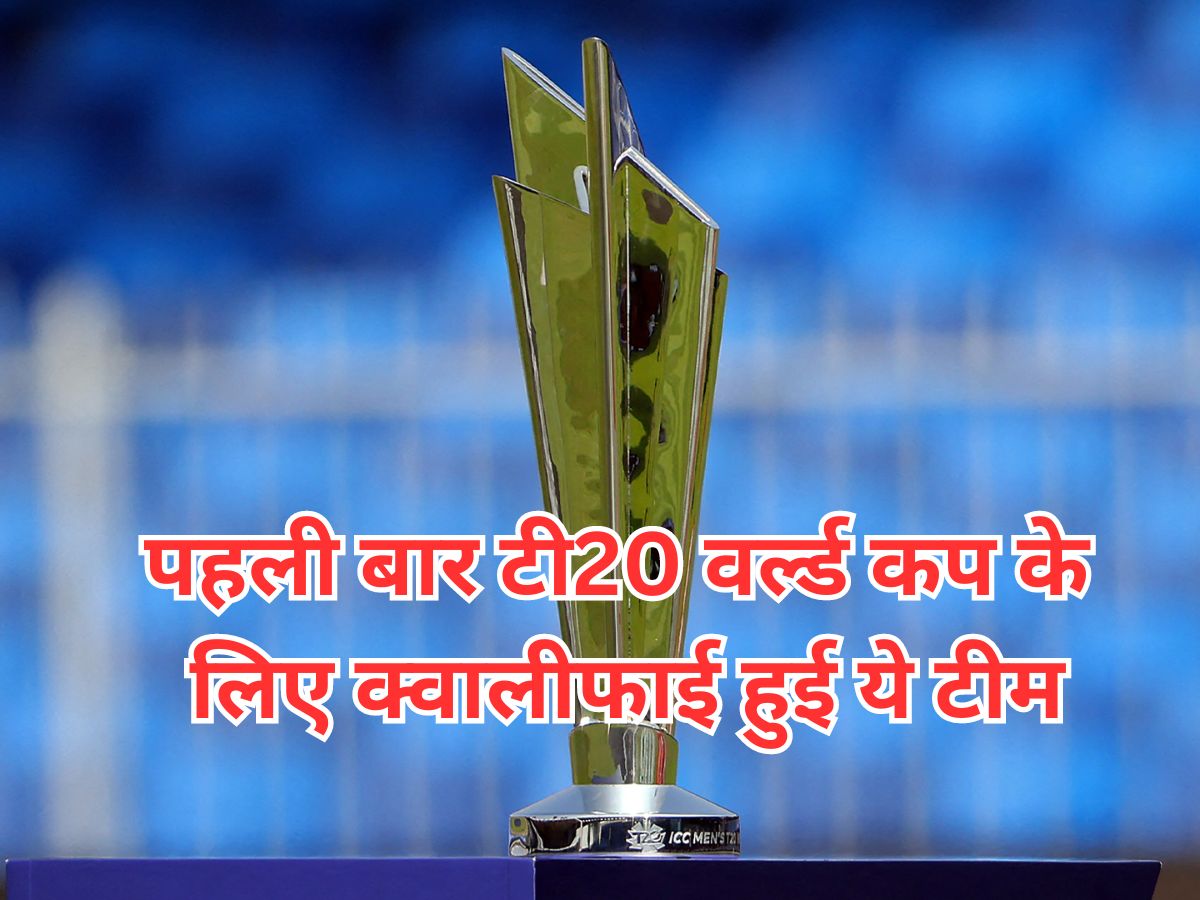 t20 world cup 2024 canada beats bermuda by 39 runs to qualify for the t20 world cup coming next year | T20 World Cup 2024: इस अनजान सी टीम ने टी20 वर्ल्ड कप के लिए पहली बार किया क्वालीफाई, क्रिकेट जगत में मचा तहलका