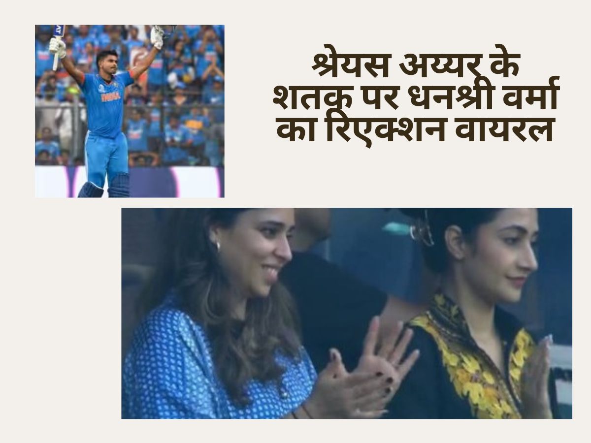 Dhanashree Verma Anushka Sharma Ritika Sajdeh applaud Shreyas Iyer after his Century watch video | धनश्री वर्मा, अनुष्का, रितिका सबने श्रेयस अय्यर की सेंचुरी पर यूं लुटाया प्यार- VIDEO