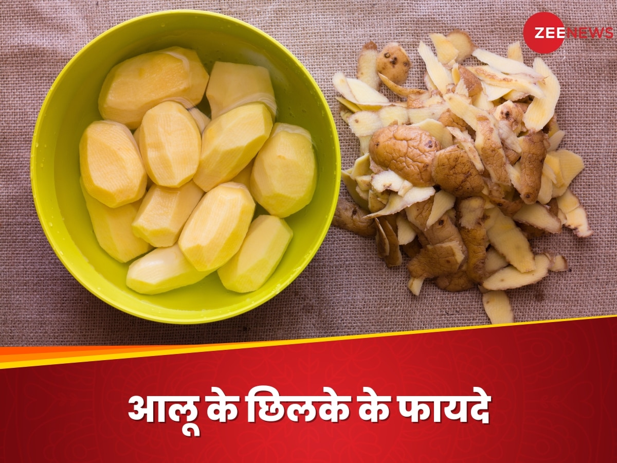 Heart disease to constipation potato peels can cure many diseases aloo ke chilke ke fayde in hindi | Potato Peels Benefits: बेकार समझकर मत फेंकिए आलू के छिलके, कई बीमारियों की कर देता है छुट्टी; जानिए इसके गजब के फायदे