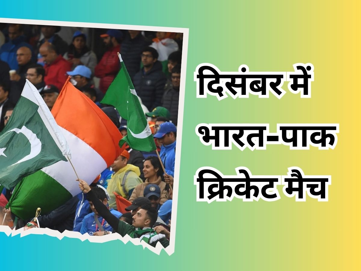 India vs Pakistan Under 19 Asia Cup 2023 know about full schedule Uday Saharan to captain | दिसंबर में क्रिकेट मैदान पर आमने-सामने होंगे भारत-पाकिस्तान, सामने आया शेड्यूल