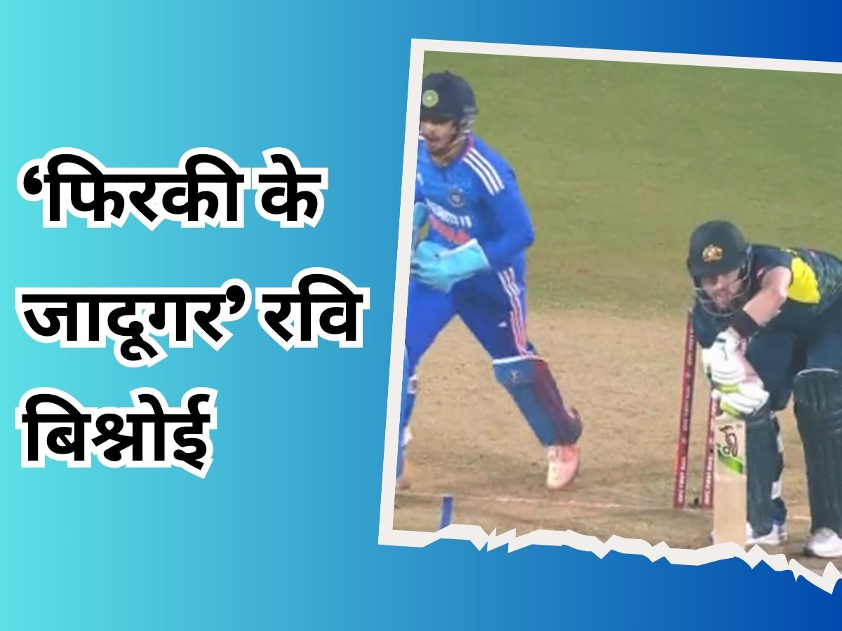 WATCH Ravi Bishnoi bowled Josh Inglis on his superb delivery India vs Australia 3rd T20 Video | रवि बिश्नोई ने फिर दिखाया गेंद से जादू, बल्लेबाज को ‘धोखा’ देकर उड़ाई गिल्लियां!