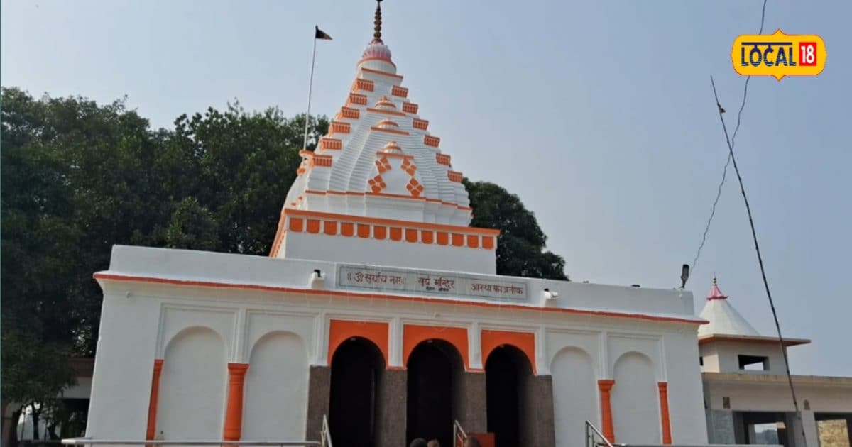 देश के पांच बड़े सूर्य मंदिरों में से एक है यह मंदिर… यहां रुके थे श्रीराम! छठ पर लगता है मेला