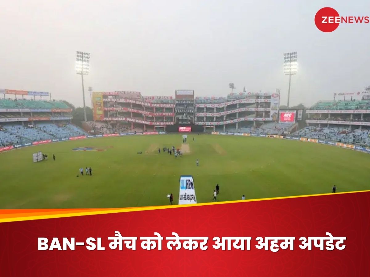 world cup 2023 bangladesh vs sri lanka match delhi pollution arun jaitley stadium icc updates on match | BAN vs SL: वर्ल्ड कप में आज बांग्लादेश-श्रीलंका मैच होगा रद्द? सामने आया बहुत बड़ा अपडेट
