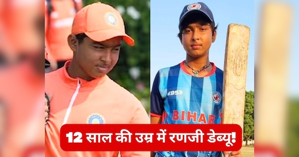 Debut at the age of 12 Who is Vaibhav Suryavanshi Bihar Sachin Tendulkar know all about him | 12 की उम्र में किया रणजी डेब्यू, कौन हैं बिहार के ‘सचिन’ वैभव सूर्यवंशी?