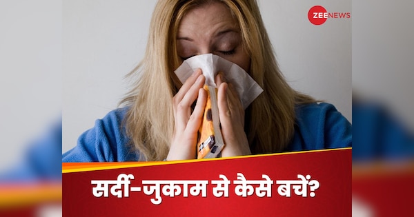 How To Protect Yourself From Winter Cough and Cold Ginger Coconut Oil Lukewarm Water | Cough and Cold: तापमान घटने से बढ़ गया सर्दी-जुकाम का रिस्क? जानिए किस तरह करें खुद का बचाव