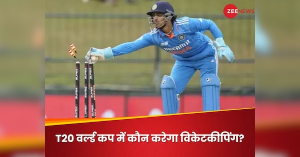 Indian Wicketkeeper in t20 world cup 2024 Rahul dravid says sanju samson ishan kishan rishabh pant in loop | T20 World Cup में कौन होगा भारत का विकेटकीपर? हेड कोच राहुल द्रविड़ ने गिनाए नाम]