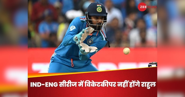 KL Rahul will not play as wicketkeeper in india england test series confirms coach rahul dravid IND vs ENG | KL Rahul: भारत-इंग्लैंड टेस्ट सीरीज में विकेटकीपर नहीं होंगे केएल राहुल, कोच द्रविड़ ने किया कन्फर्म
