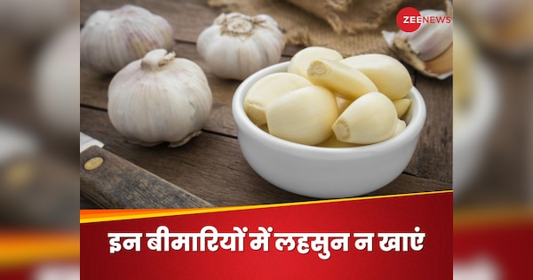 Lahsun Khane Ke Nuksan These People Should Not Eat Garlic Side Effects Spice | Garlic: ऐसे परेशानी से जूझ रहे हैं तो कभी न खाएं लहसुन, पड़ सकते हैं लेने के देने