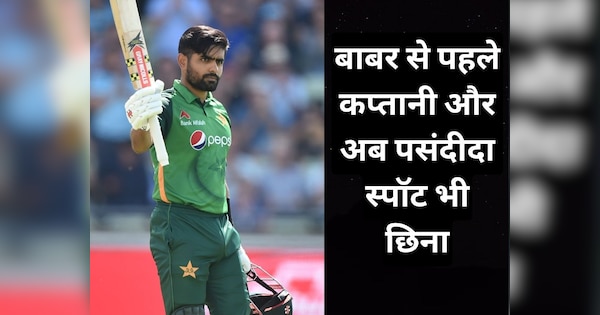 New Zealand vs Pakistan T20 Series Saim Ayub may open instead of Babar Azam with Rizwan | पहले कप्तानी और अब बाबर आजम का पसंदीदा स्पॉट भी छिना! युवा खिलाड़ी को मिलेगा मौका