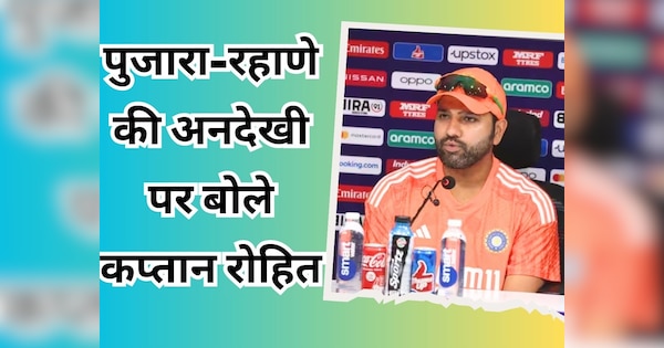 Rohit Sharma Press Conference before india vs england 1st Test Hyderabad question on pujara rahane | ‘फिर युवाओं को मौके कब मिलेंगे.?’ पुजारा-रहाणे पर पूछा सवाल तो बोले कैप्टन रोहित