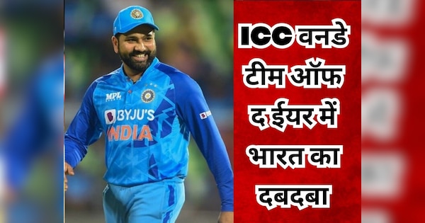 Rohit sharma captain of ICC ODI teamf of the year 2023 shami shubman gill daryl mitchell also in team | ICC ODI Team: रोहित शर्मा को आईसीसी वनडे टीम ऑफ द ईयर की कप्तानी, भारत का दबदबा