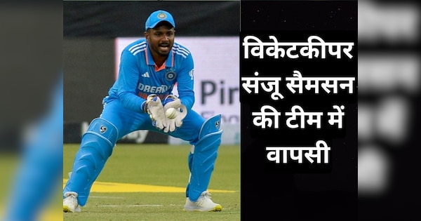 Sanju Samson in for Jitesh sharma as wicketkeeper both team playing 11 India vs Afghanistan 3rd T20 bengaluru | बेंगलुरु T20: रोहित शर्मा ने बदला विकेटकीपर, संजू सैमसन के फैंस को मिली खुशखबरी