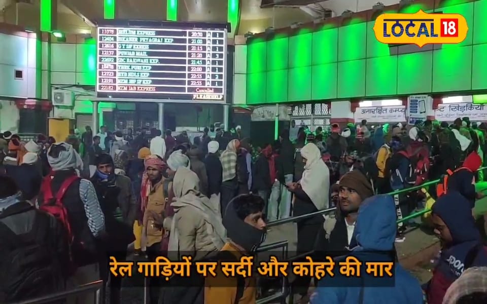 Train wheels stopped due to icy winds, passengers forced to spend the night under the open sky! – News18 हिंदी