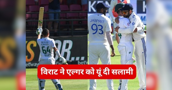 WATCH Video as Virat Kohli bowing down to Dean Elgar after his final Test innings IND vs SA 2nd Test | WATCH: विराट कोहली का यही अंदाज तो बेमिसाल है.. डीन एल्गर के फेयरवेल टेस्ट में लपका कैच, फिर यूं दी सलामी