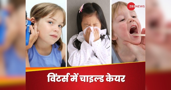 Winter Wellness Ways to Safeguarding Your Childs Ear Nose and Throat Health | Child Health: सर्दियों में कैसे रखें अपने बच्चों का ख्याल? हो सकती है कान, नाक और गले में परेशानी