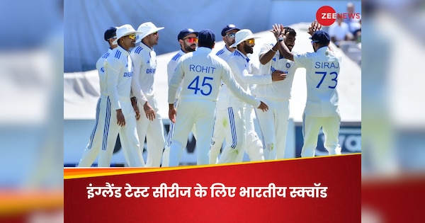 bcci announced team india squad for first two test against england rohit sharma virat kohli | IND vs ENG Test Series: इंग्लैंड टेस्ट सीरीज के लिए टीम इंडिया का ऐलान, 22 साल के विकेटकीपर की खुली किस्मत