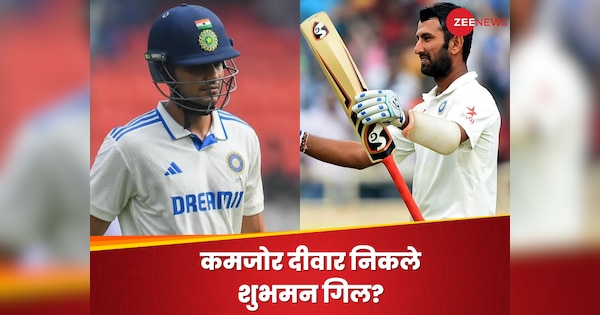 भारतीय टेस्ट टीम की कमजोर दीवार निकले शुभमन गिल? हैदराबाद में पुजारा होते तो अलग होती कहानी| Hindi News