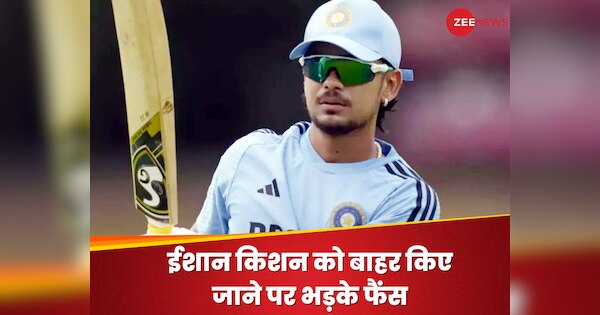 ईशान किशन को टेस्ट टीम से बाहर किए जाने पर भड़के फैंस, सोशल मीडिया पर आई रिएक्शंस की बाढ़| Hindi News