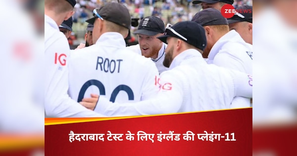 england announced playing 11 for 1st test against india anderson out team to go with 3 spinners| IND vs ENG, 1st Test: पहले टेस्ट के लिए इंग्लैंड ने किया प्लेइंग-11 का ऐलान, जेम्स एंडरसन नहीं खेलेंगे मैच