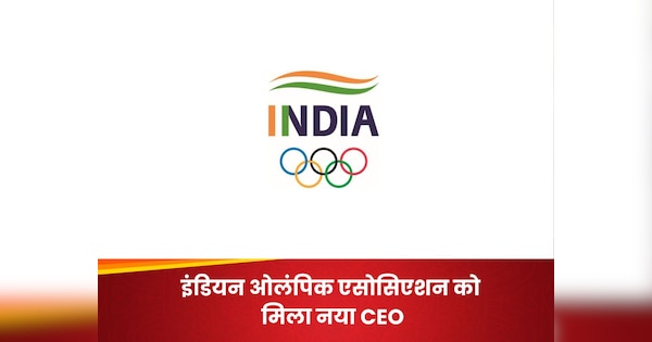 indian olympic association appointed rajasthan royals former raghuram iyer as ceo| Raghuram Iyer: आईपीएल के अधिकारी को मिली बड़ी जिम्मेदारी, इंडियन ओलंपिक एसोसिएशन ने बनाया CEO