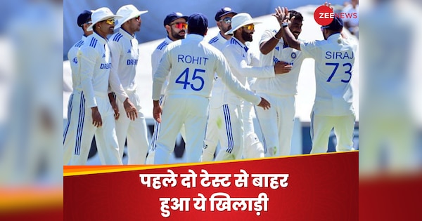 इंग्लैंड के खिलाफ पहले दो टेस्ट से बाहर हुआ ये खिलाड़ी, चोट ने छीन लिया सुनहरा मौका| Hindi News