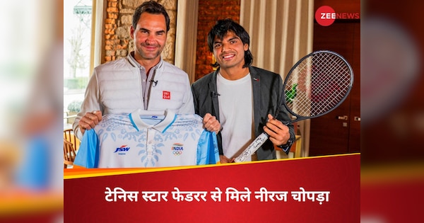 olympic champion indian neeraj chopra met with tennis legend roger federer in switzerland tourism | Neeraj Chopra: ‘मेरे लिए सपना सच होने जैसा…’, जब टेनिस दिग्गज रोजर फेडरर से हुई नीरज चोपड़ा की मुलाकात
