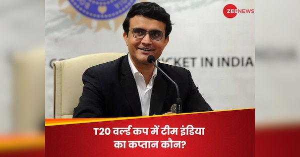 rohit sharma should lead team india in t20 world cup 2024 says former captain sourav ganguly| T20 World Cup 2024: रोहित या हार्दिक! T20 वर्ल्ड कप में किसे मिले कप्तानी? गांगुली ने बताया नाम