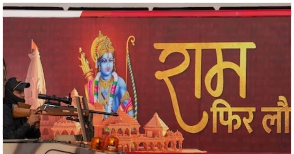 ‘शुभ घड़ी आई’, ‘तैयार है अयोध्या धाम…’ प्राण प्रतिष्ठा से पहले पोस्टर से पट गया रामनगरी