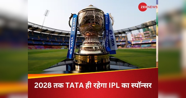 tata group bags title rights of indian premier league for 2028 bcci will earn 500 crores every season| Indian Premier Lgeaue: TATA ग्रुप ने रिकॉर्ड कीमत पर खरीदे IPL के टाइटल राइट्स, BCCI को मिलेंगे इतने करोड़