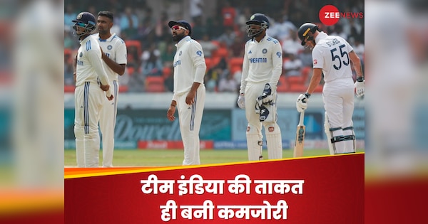 टीम इंडिया की ताकत ही बनी उसकी सबसे बड़ी कमजोरी, पहले टेस्ट में तय कर दी थी करारी हार| Hindi News