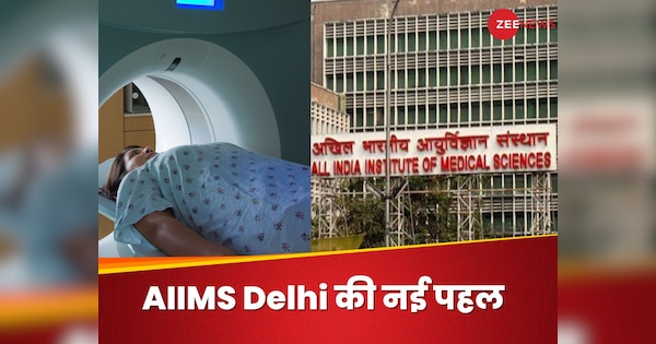 Free Chest CT Scan at AIIMS to check Lung Cancer In Early Stage For Chain Smokers | दिल्ली के AIIMS अस्पताल में Lung Cancer के लिए होगा मुफ्त CT Scan, जानिए कैसे कर सकते हैं अप्लाई