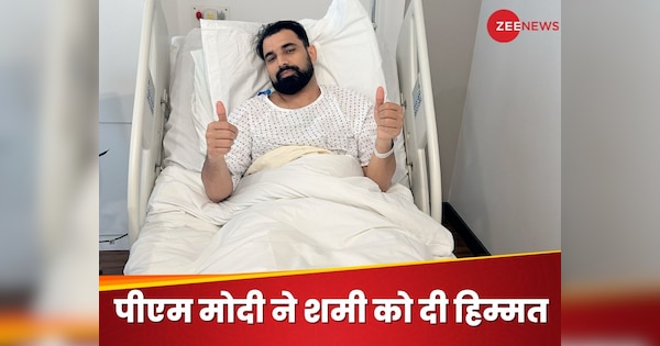 PM Modi wishes speedy recovery to Mohammed Shami after surgery | Mohammed Shami: ‘यह मेरे लिए सरप्राइज..’ पीएम मोदी ने सर्जरी के बाद दी हिम्मत, तो मोहम्मद शमी हुए गदगद