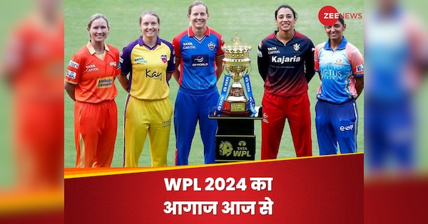 Womens Premier League 2024 का आगाज आज से, मुंबई इंडियंस और दिल्ली कैपिटल्स के बीच होगा पहला मुकाबला
