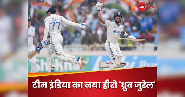 dhruv jurel match winning performance against england in ranchi test with bat and wicket keeping | IND vs ENG: ध्रुव जुरेल नहीं होते तो भारत के हाथ से फिसल सकता था रांची टेस्ट, इंग्लैंड को दिन में दिखाए तारे