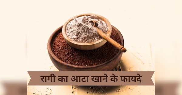 diabetes to constipation 4 health benefits of finger millet flour ragi atta khane ke fayde |ठंड में गेहूं से ज्यादा इस आटे की रोटी सेहत के लिए फायदेमंद, पेट में पहुंचते ही ये 4 बीमारी हो जाती है छूमंतर